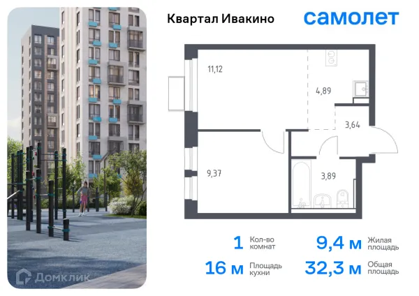 Планировка 1 комн. в ЖК Квартал Ивакино