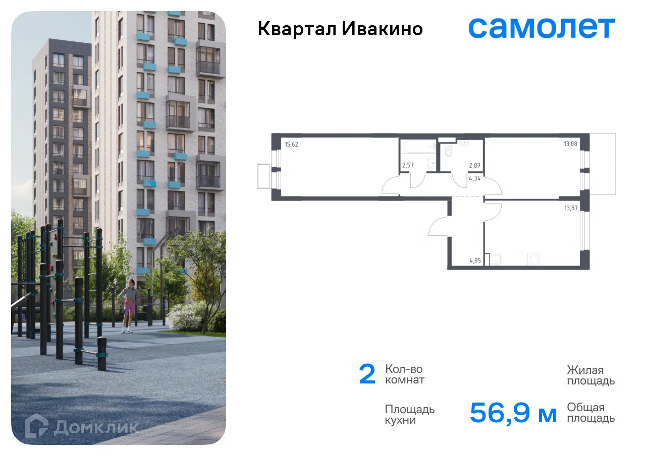 Фото квартиры в ЖК Квартал Ивакино