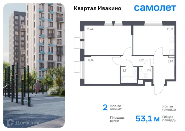 Планировка 2 комн. в ЖК Квартал Ивакино