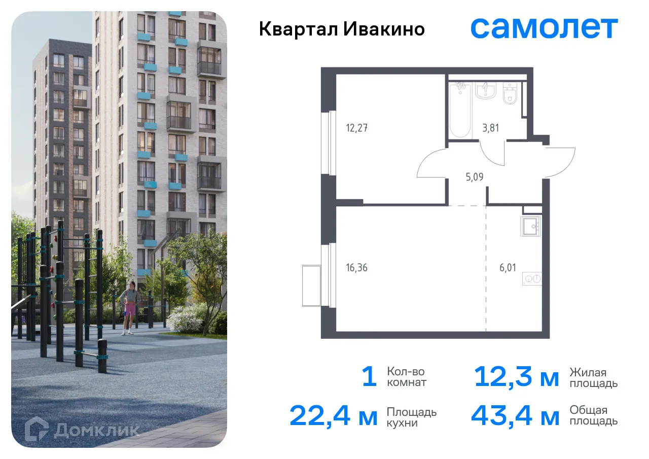 Фото квартиры в ЖК Квартал Ивакино