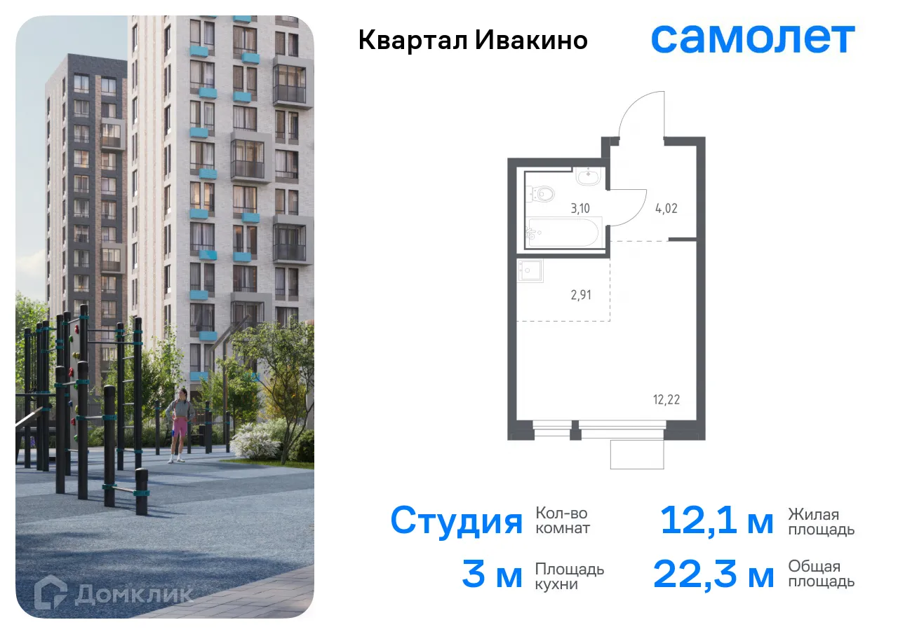Фото квартиры в ЖК Квартал Ивакино
