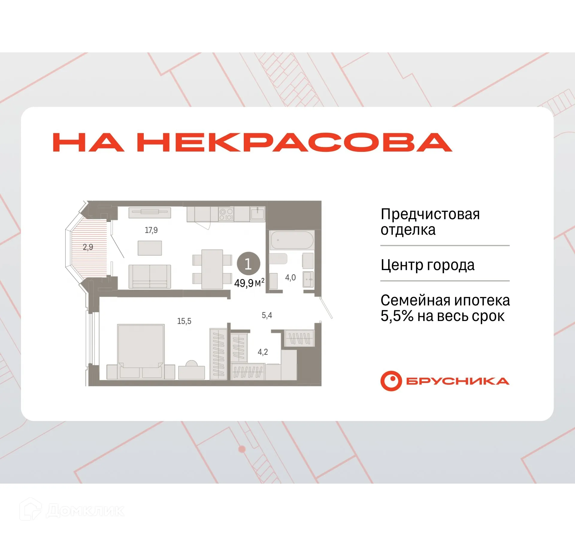 Фото квартиры в ЖК На Некрасова