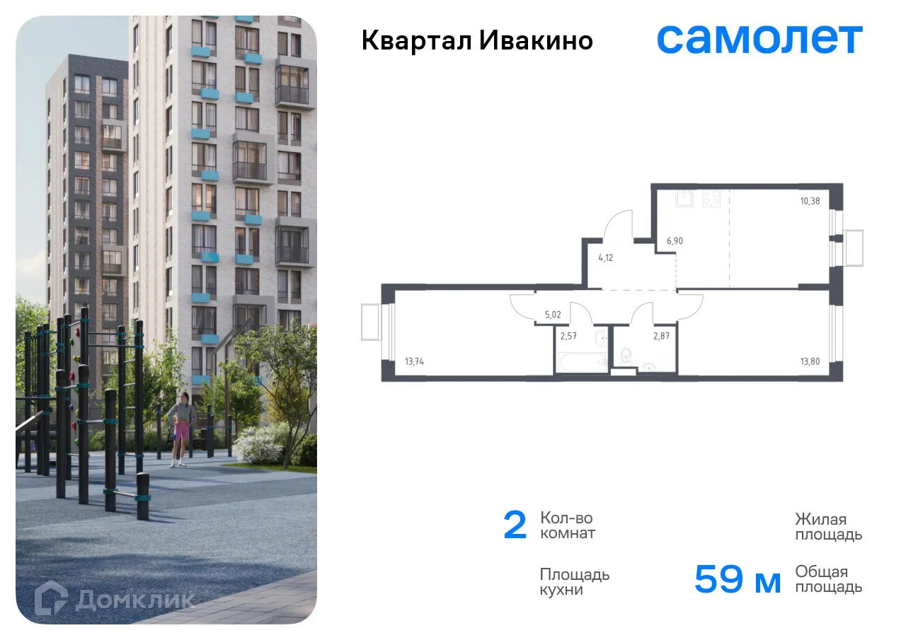 Фото квартиры в ЖК Квартал Ивакино
