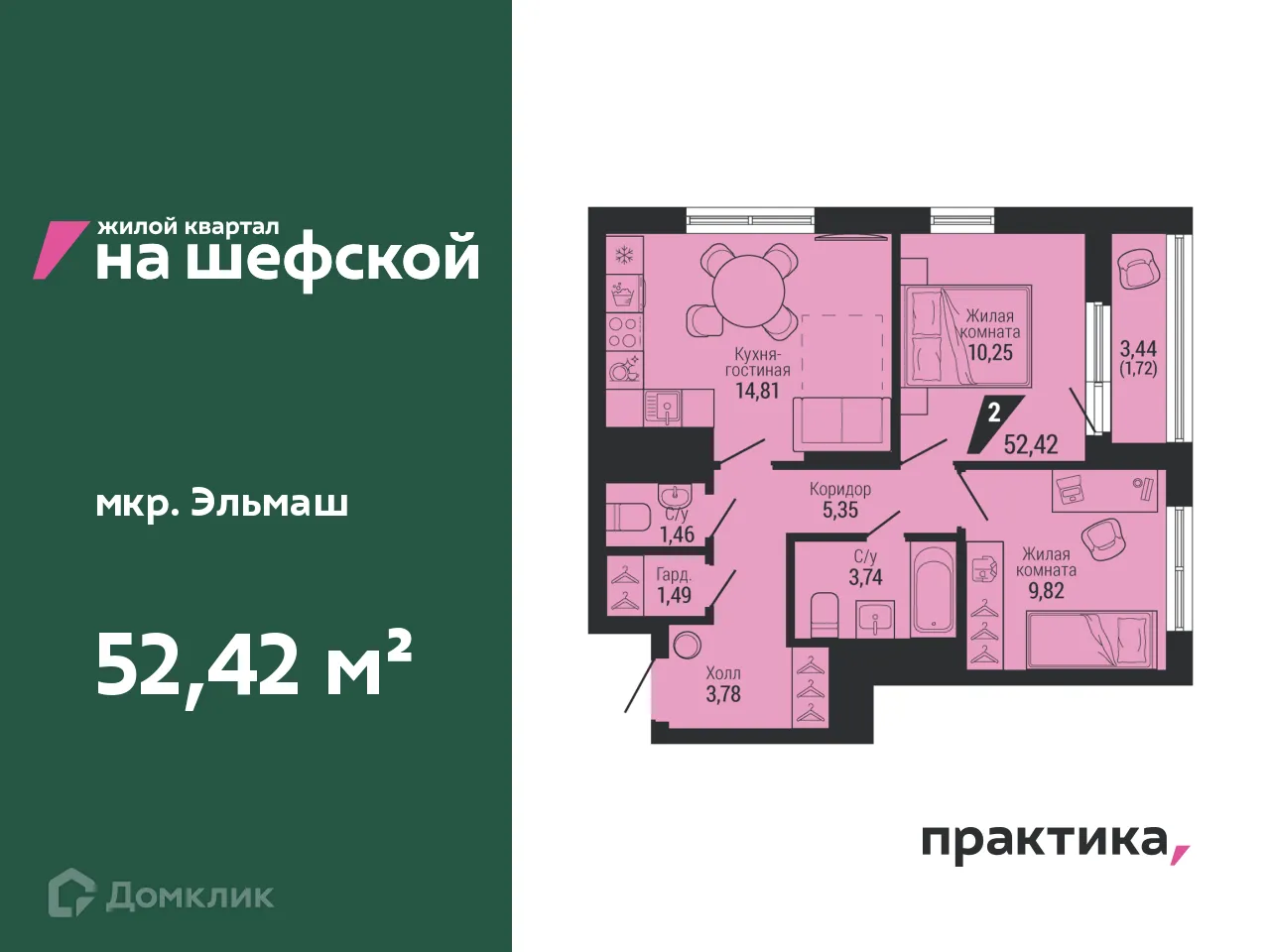 Фото квартиры в ЖК Дом на Шефской