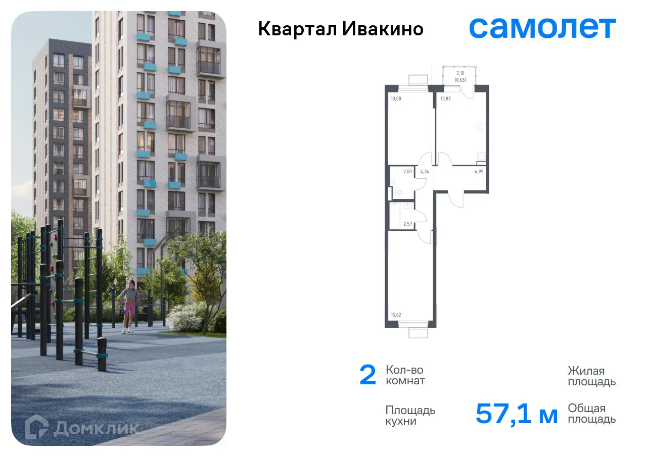 Фото квартиры в ЖК Квартал Ивакино