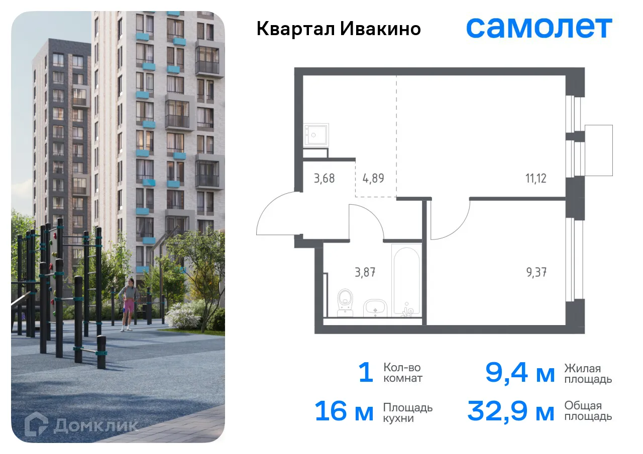 Фото квартиры в ЖК Квартал Ивакино