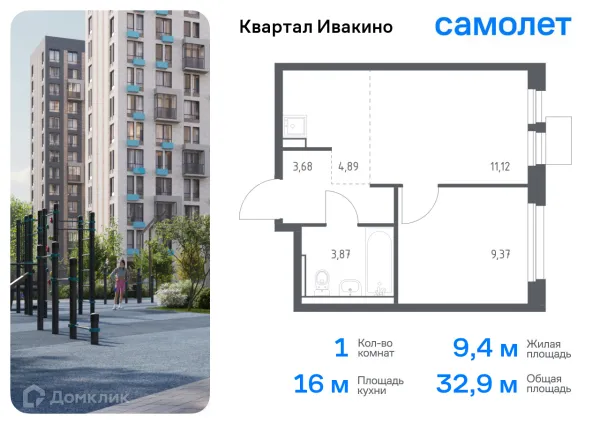 Планировка 1 комн. в ЖК Квартал Ивакино