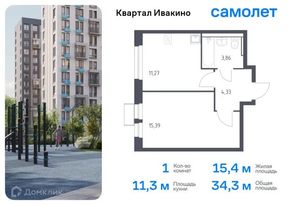 Планировка 1 комн. в ЖК Квартал Ивакино