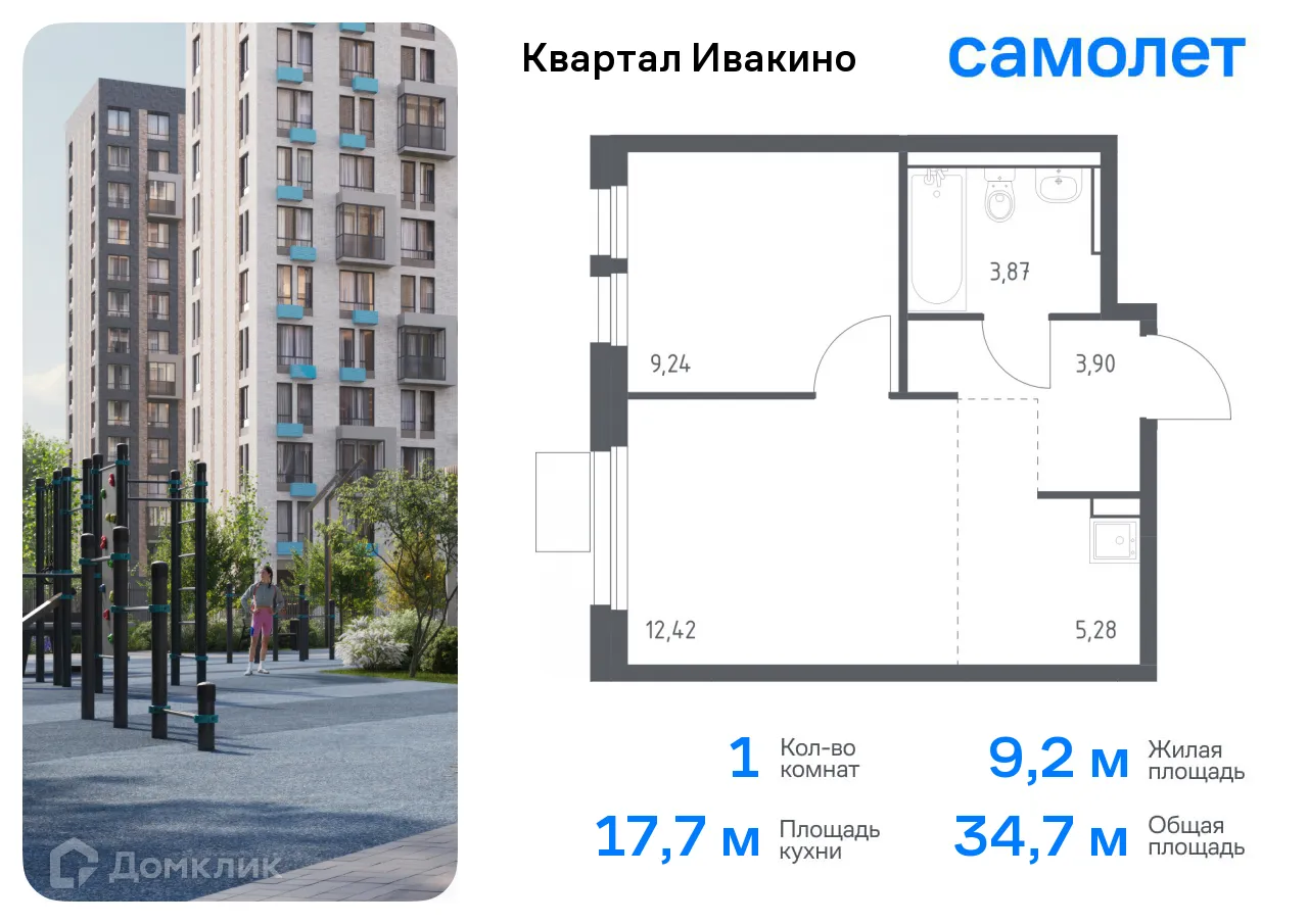 Фото квартиры в ЖК Квартал Ивакино