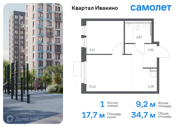 Планировка 1 комн. в ЖК Квартал Ивакино