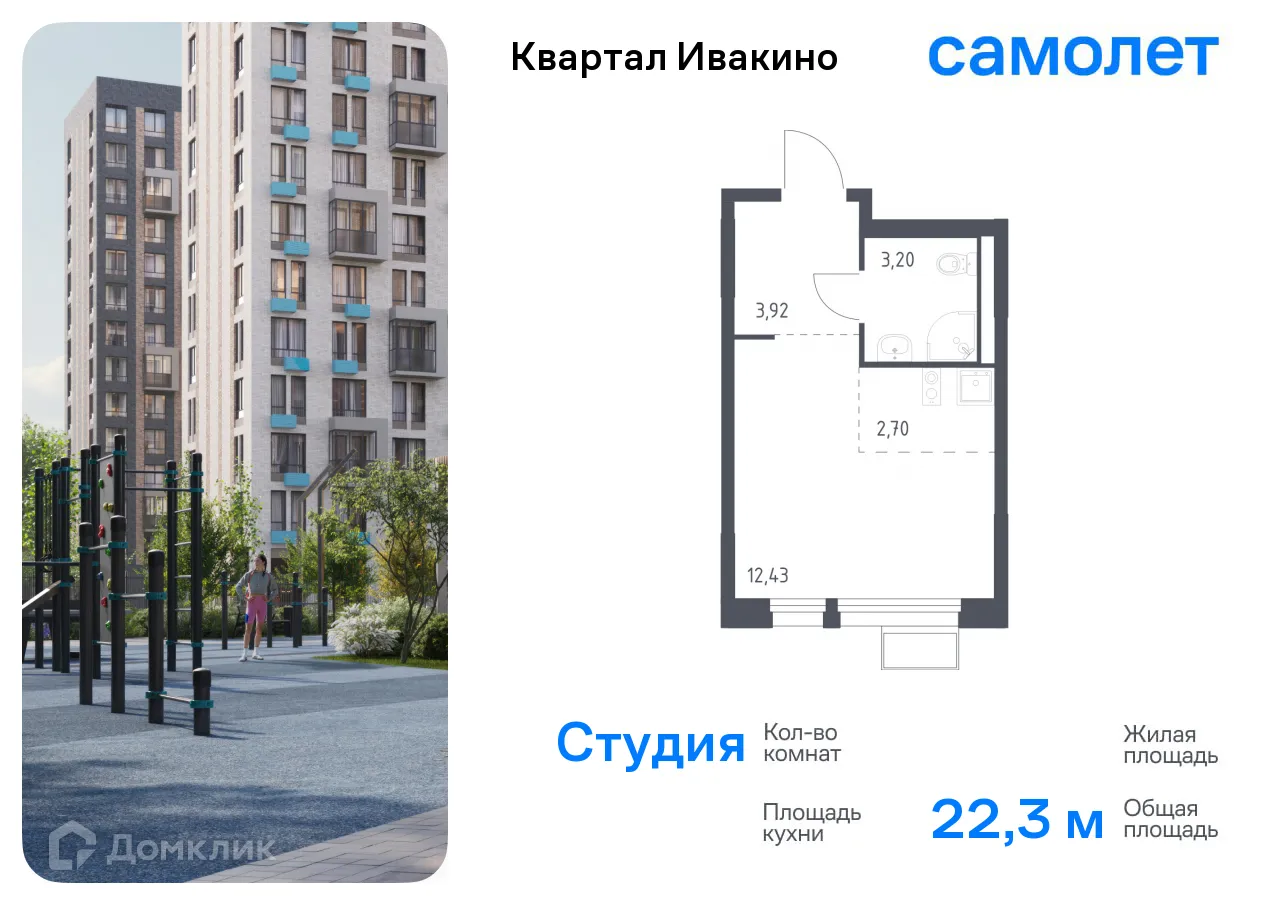 Фото квартиры в ЖК Квартал Ивакино