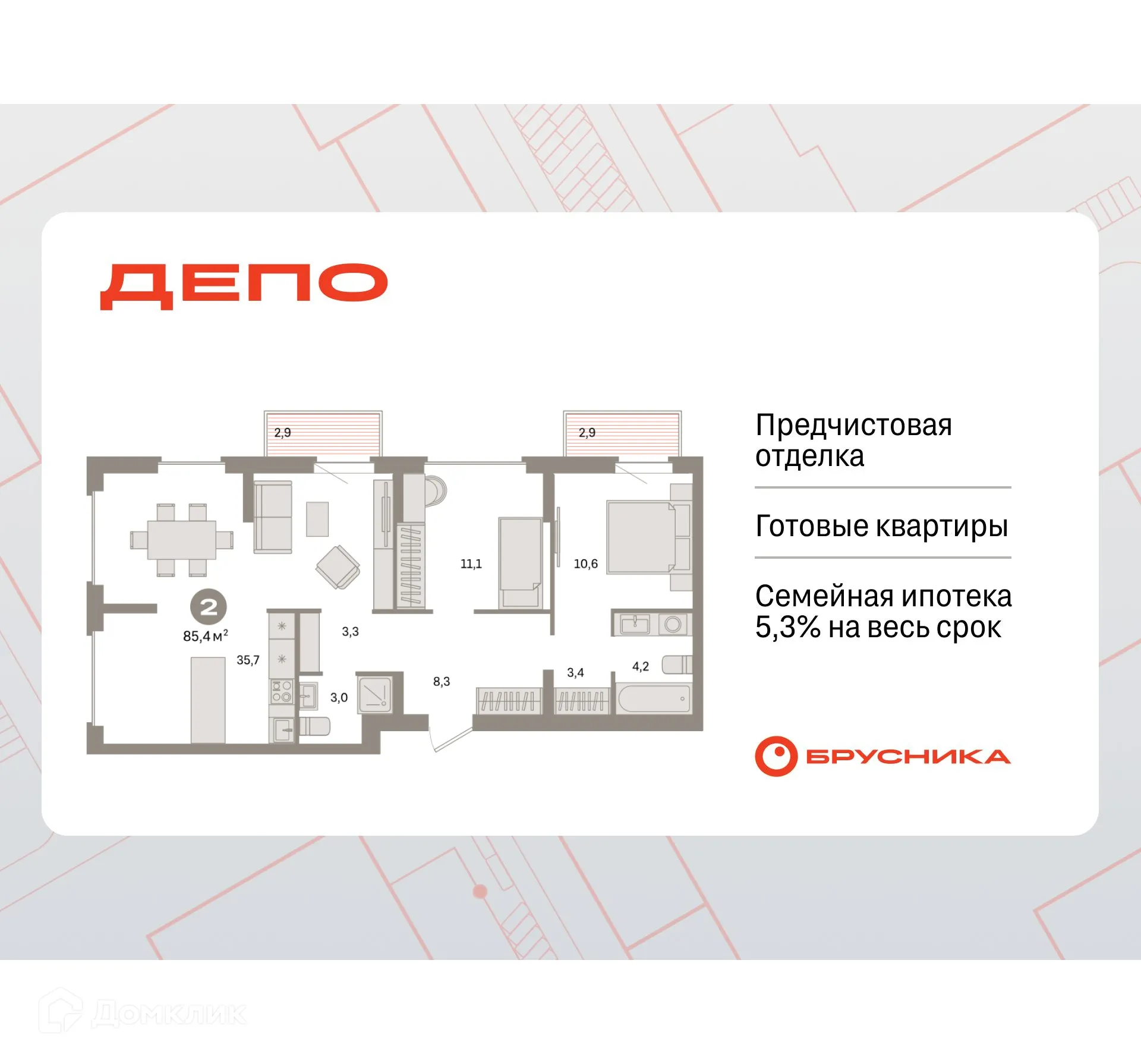 Фото квартиры в ЖК Квартал Депо