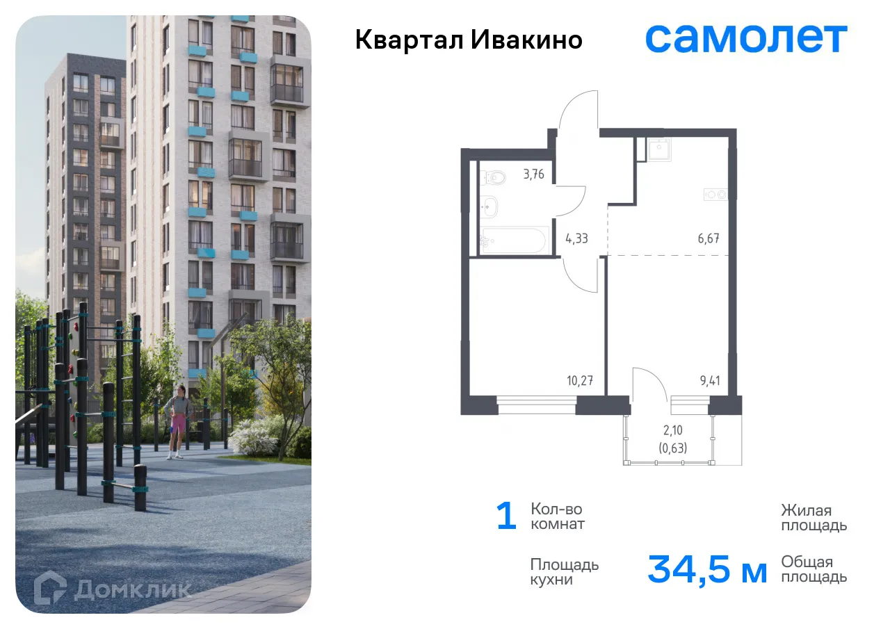 Фото квартиры в ЖК Квартал Ивакино