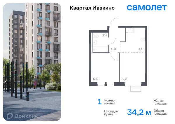 Планировка 1 комн. в ЖК Квартал Ивакино