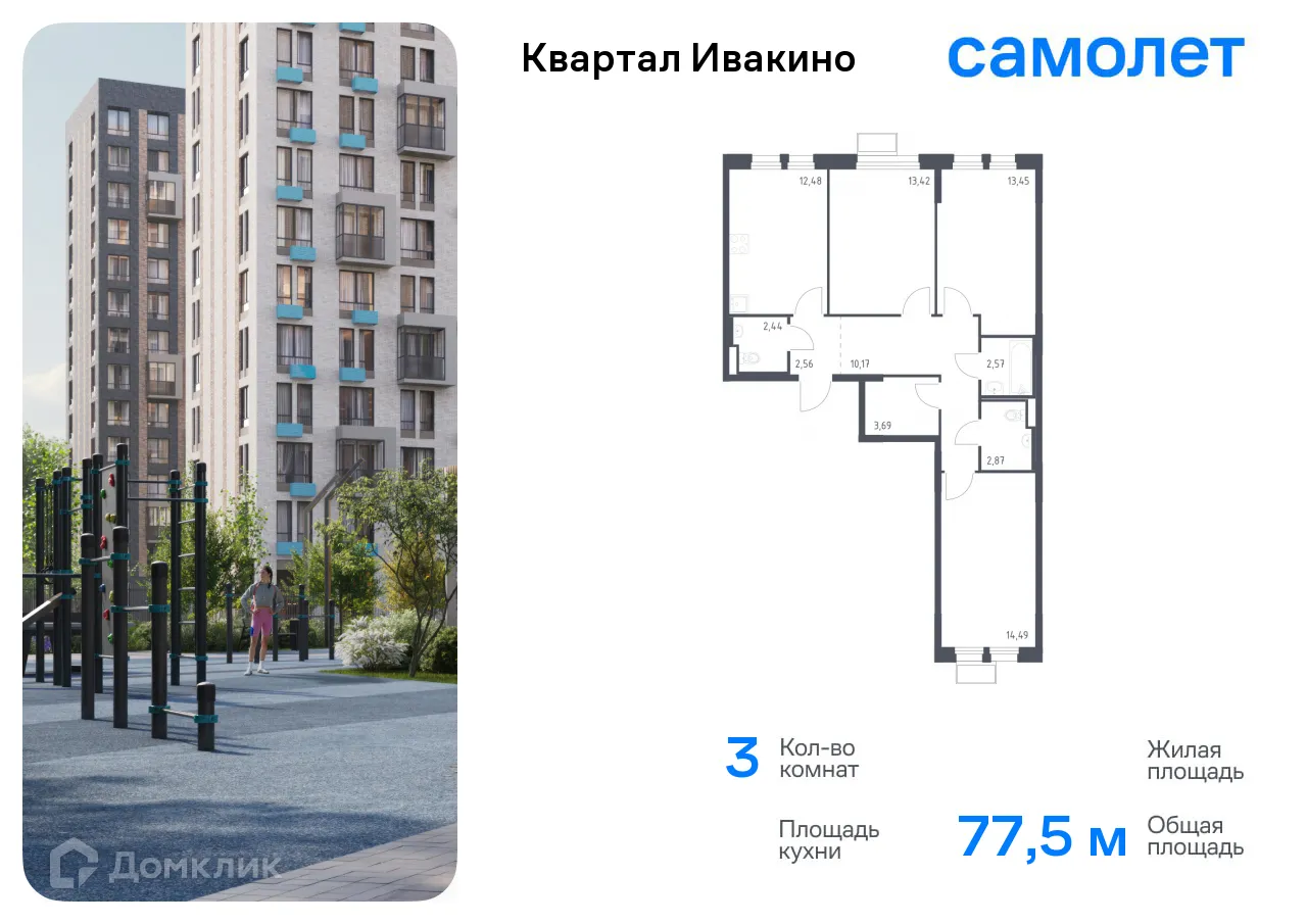 Фото квартиры в ЖК Квартал Ивакино