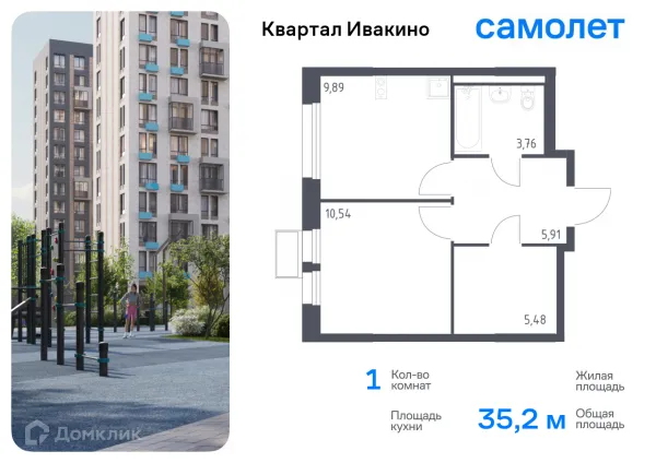 Планировка 1 комн. в ЖК Квартал Ивакино