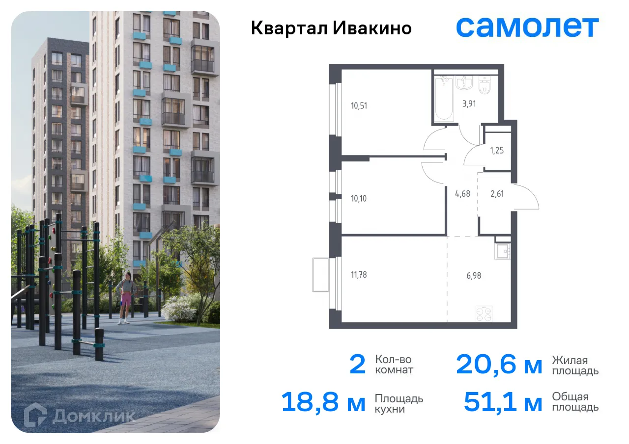 Фото квартиры в ЖК Квартал Ивакино