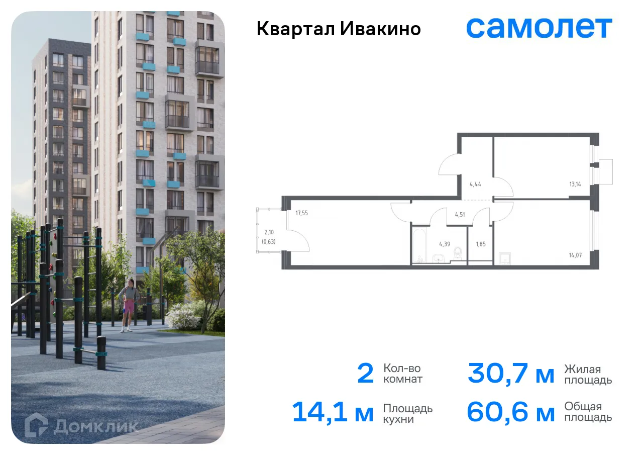 Фото квартиры в ЖК Квартал Ивакино