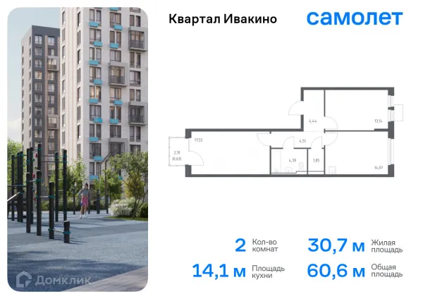 Планировка 2 комн. в ЖК Квартал Ивакино