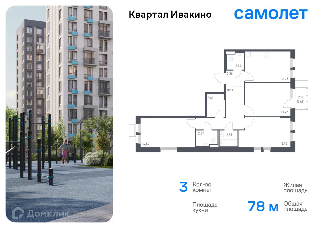 Фото квартиры в ЖК Квартал Ивакино