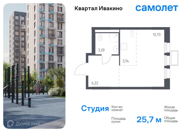 Планировка Студия в ЖК Квартал Ивакино