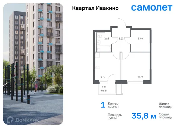 Планировка 1 комн. в ЖК Квартал Ивакино