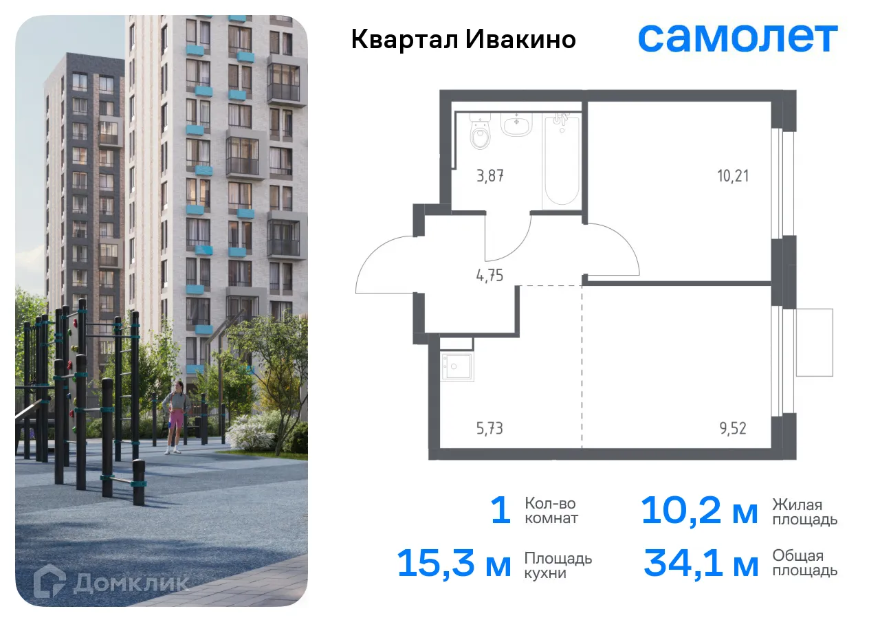 Фото квартиры в ЖК Квартал Ивакино