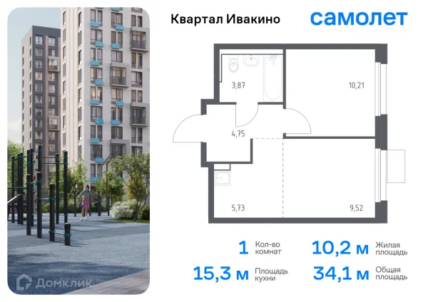 Планировка 1 комн. в ЖК Квартал Ивакино