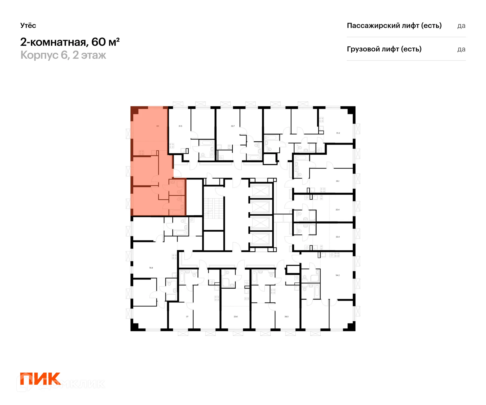 Фото квартиры в ЖК Утёс