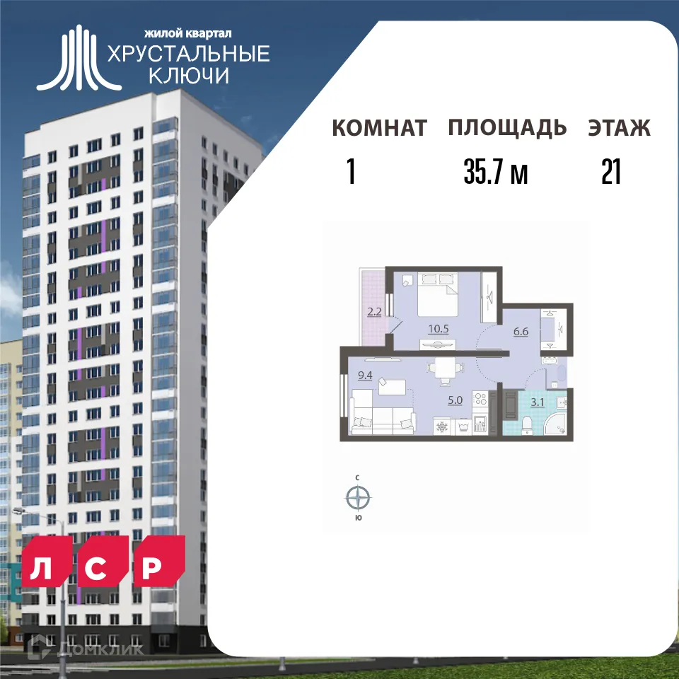 Фото квартиры в ЖК Хрустальные ключи