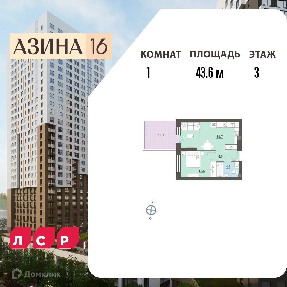 Фото квартиры в ЖК Азина 16