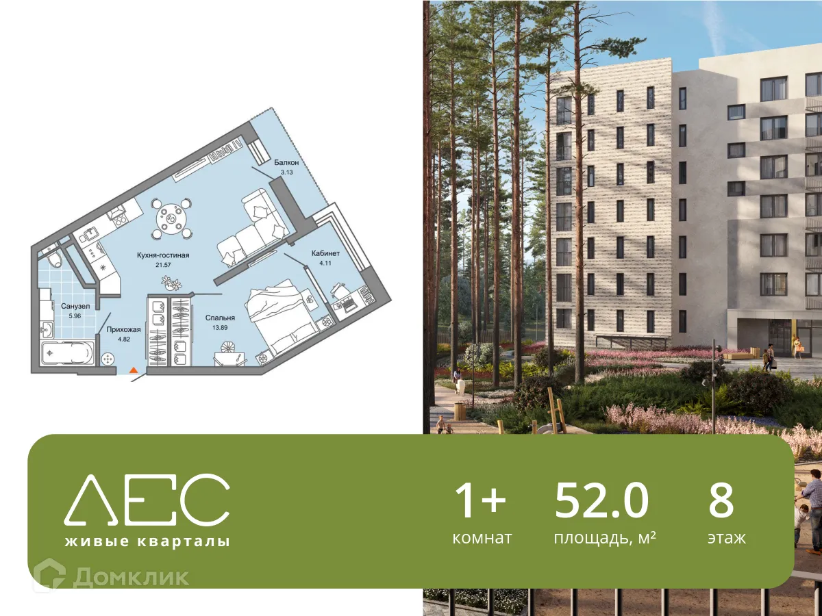 Фото квартиры в ЖК ЛЕС