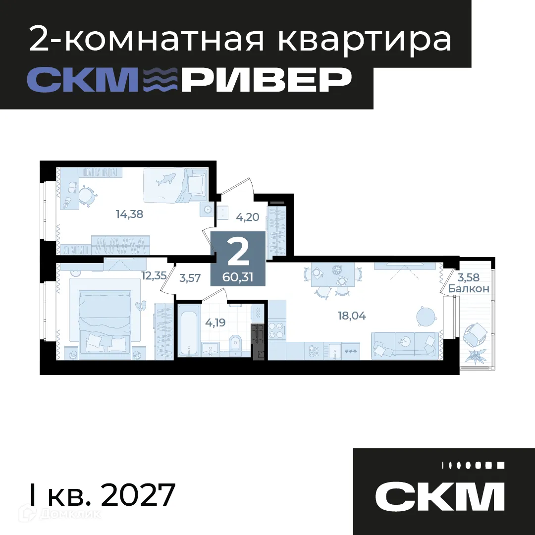 Фото квартиры в ЖК СКМ Ривер