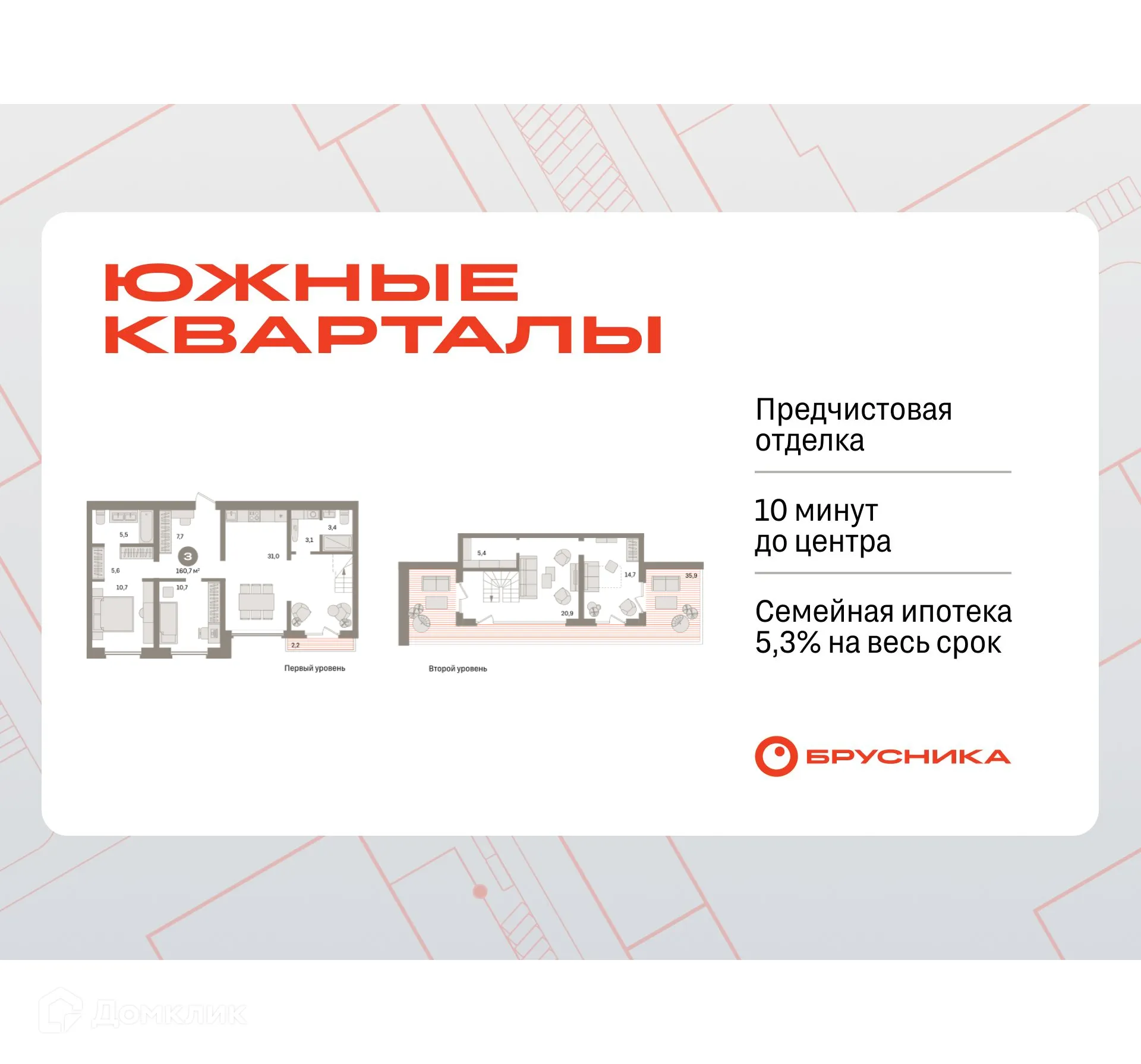 Фото квартиры в ЖК Южные кварталы