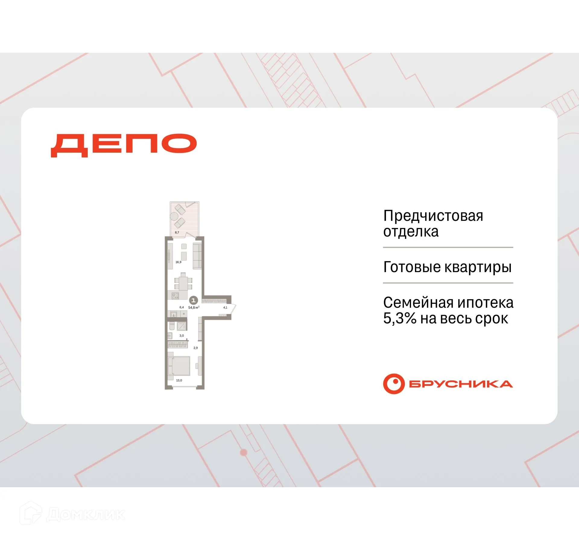 Фото квартиры в ЖК Квартал Депо