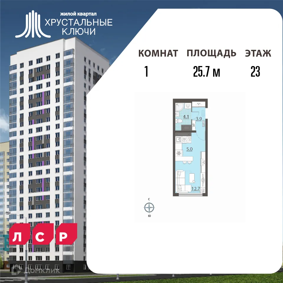 Фото квартиры в ЖК Хрустальные ключи