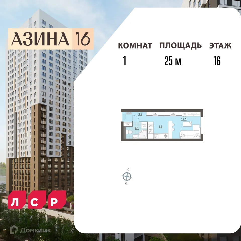 Фото квартиры в ЖК Азина 16