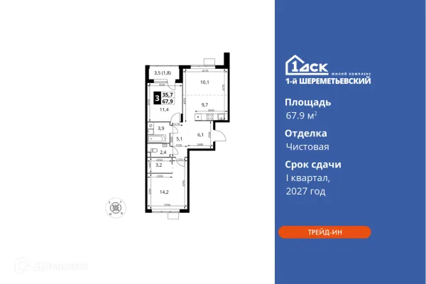 Планировка 3 комн. в ЖК 1-й Шереметьевский