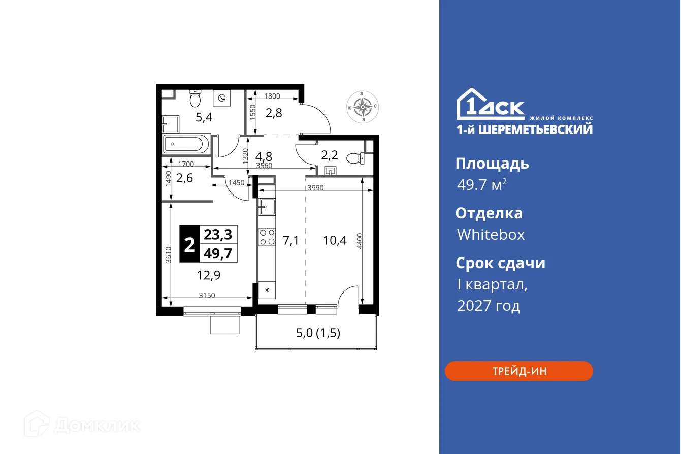 Фото квартиры в ЖК 1-й Шереметьевский