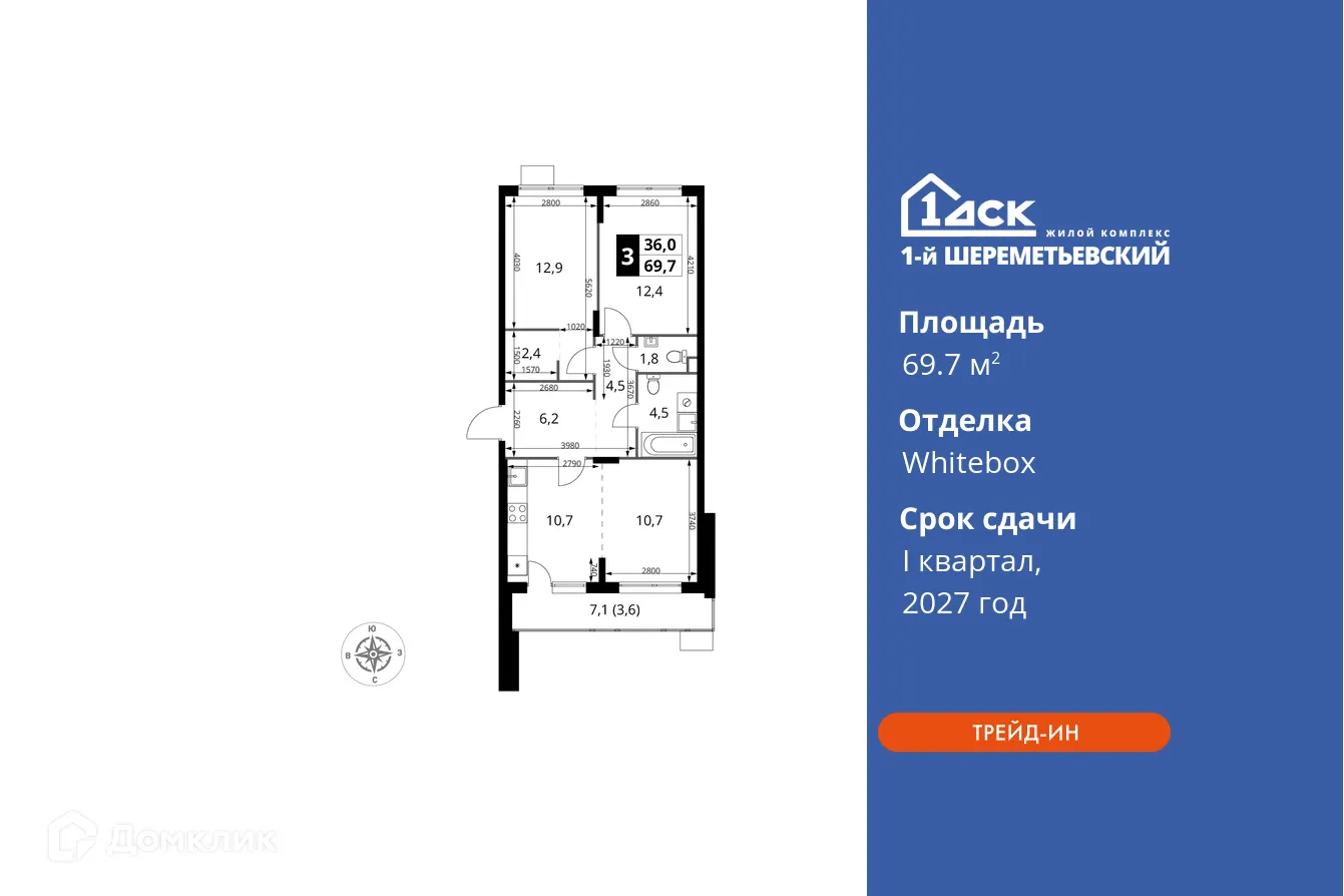 Фото квартиры в ЖК 1-й Шереметьевский