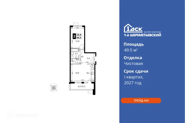 Планировка 2 комн. в ЖК 1-й Шереметьевский