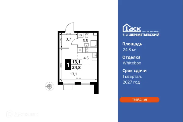 Планировка Студия в ЖК 1-й Шереметьевский