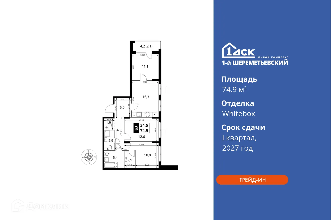 Фото квартиры в ЖК 1-й Шереметьевский