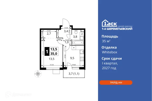 Планировка 1 комн. в ЖК 1-й Шереметьевский
