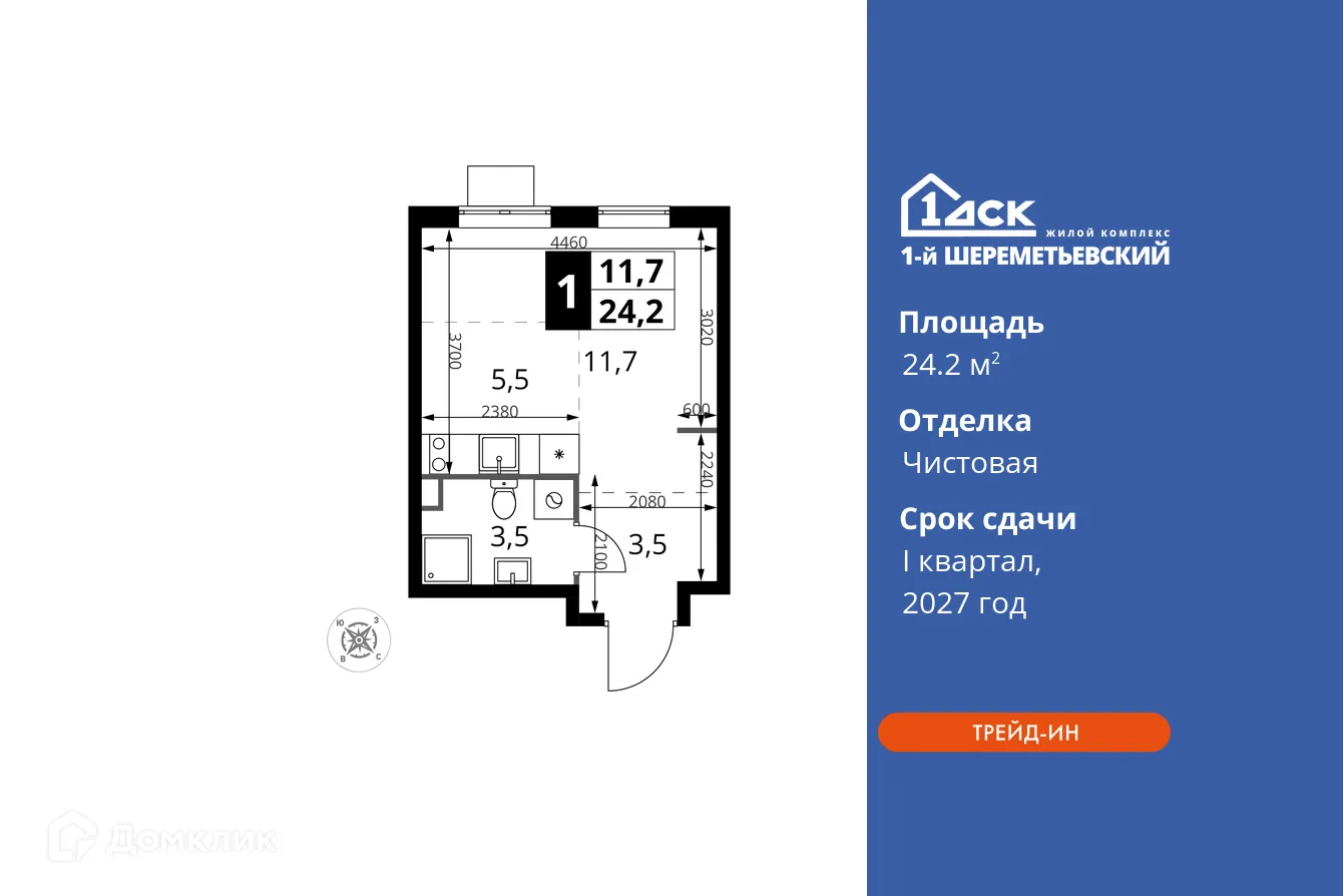 Фото квартиры в ЖК 1-й Шереметьевский