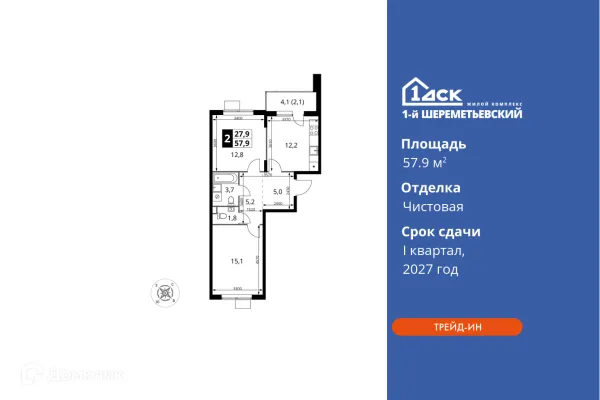 Планировка 2 комн. в ЖК 1-й Шереметьевский