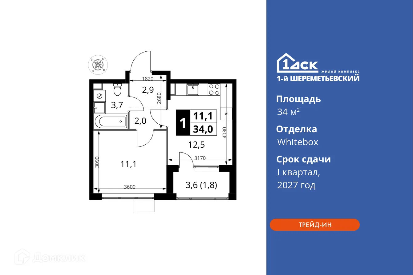 Фото квартиры в ЖК 1-й Шереметьевский