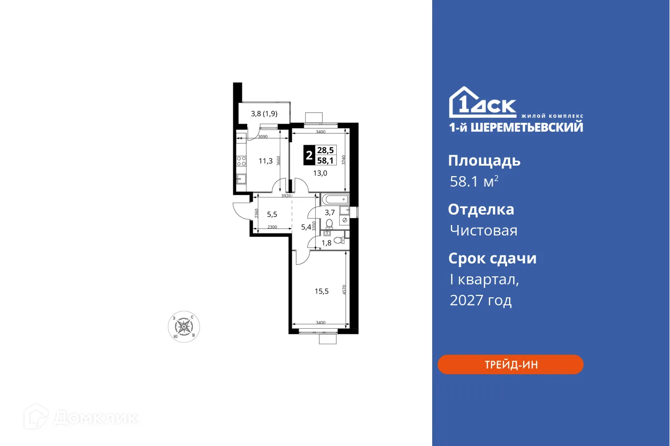 Фото квартиры в ЖК 1-й Шереметьевский