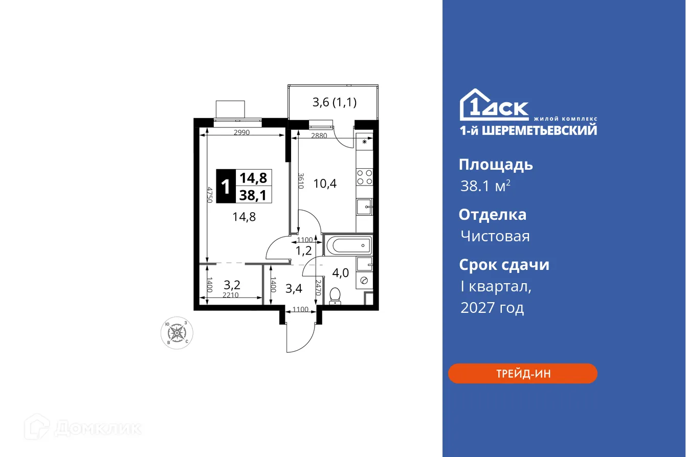 Фото квартиры в ЖК 1-й Шереметьевский