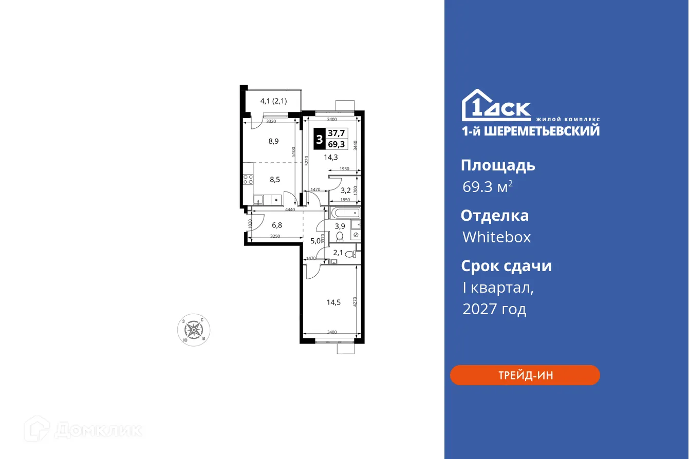 Фото квартиры в ЖК 1-й Шереметьевский